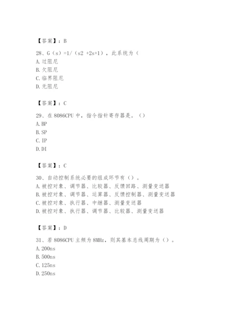 2024年国家电网招聘之自动控制类题库精品（含答案）.docx