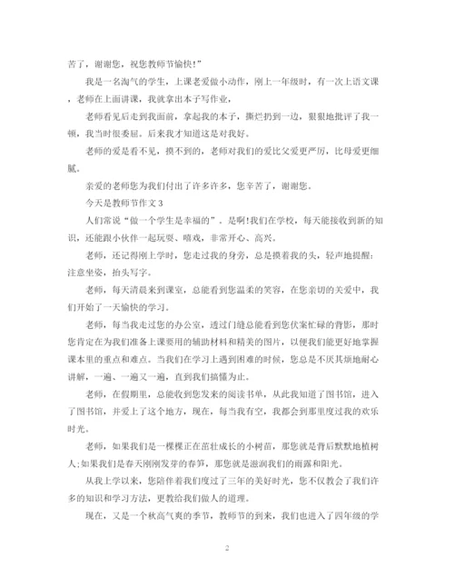 2023年教师节优秀范文5篇600字.docx