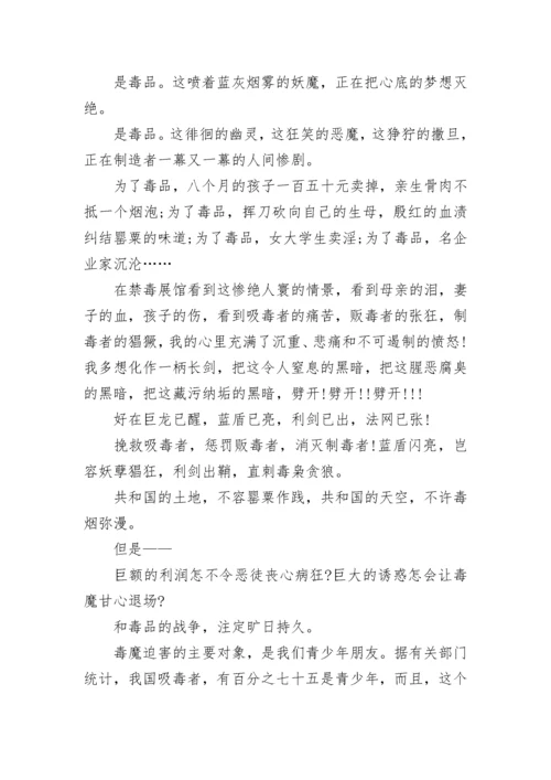 禁毒教育国旗下演讲稿（精选9篇）.docx