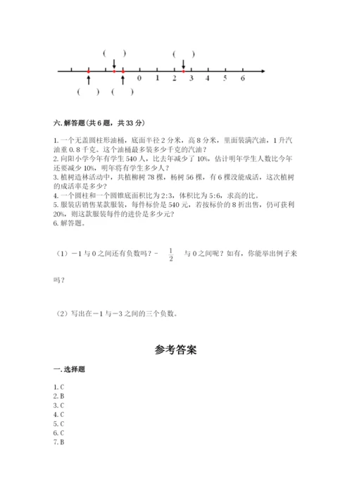 六年级下册数学期末测试卷及参考答案（新）.docx