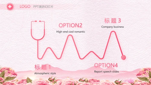粉色唯美512美丽的白衣天使PPT动态模板