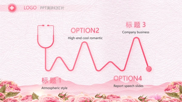 粉色唯美512美丽的白衣天使PPT动态模板