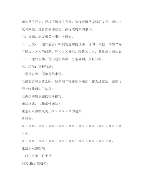 精编之公司会议通知范文2).docx