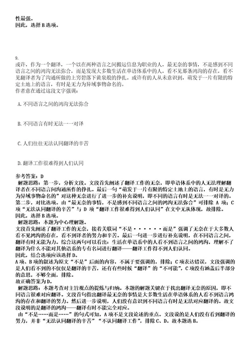 广东广州市荔湾区彩虹街道办事处招考经济普查督导员考试押密卷含答案解析0