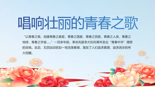 学党史悟党魂启航新征程党史学习PPT