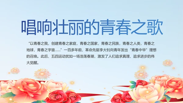 学党史悟党魂启航新征程党史学习PPT