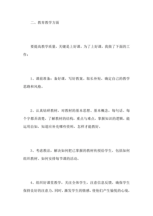 初中语文老师个人教学工作心得总结范文.docx