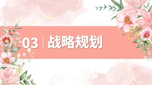 粉色水彩花瓣医疗美容项目介绍PPT模板