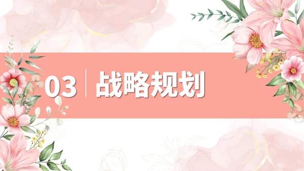 粉色水彩花瓣医疗美容项目介绍PPT模板