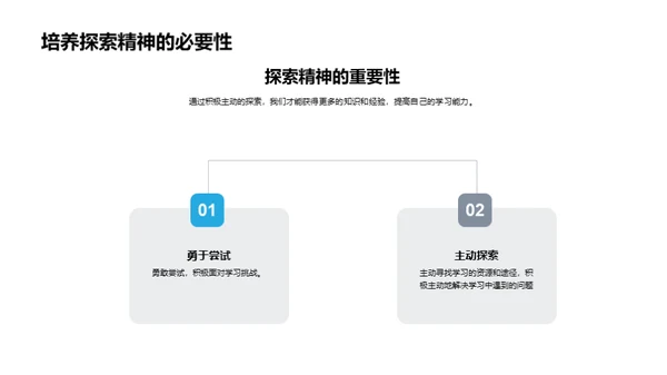 初中生学习之路