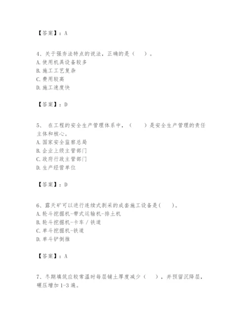 2024年一级建造师之一建矿业工程实务题库及答案1套.docx
