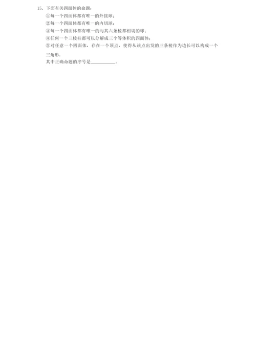 安徽省合肥一中2011届高三数学高考最后一卷 理 新人教A版.docx