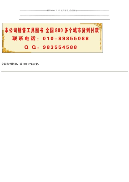 最新电力建设工程设计技术规程与施工质量验收评定规程应用手册.docx