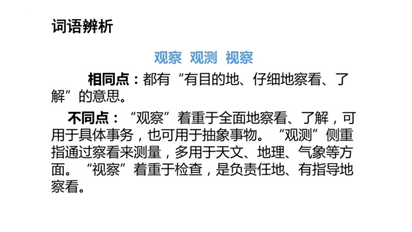 2《花的学校》   课件
