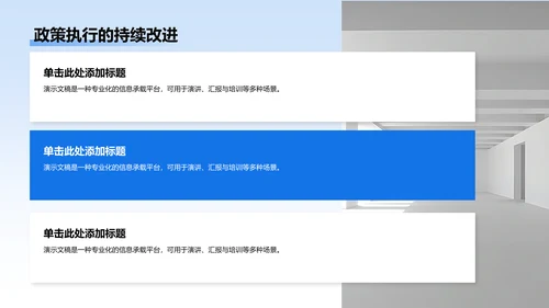蓝色党政风政策解读培训课件PPT