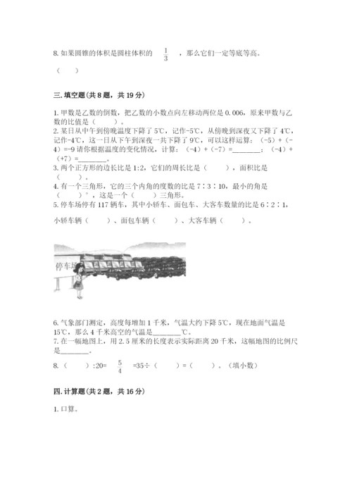 北师大版小学六年级下册数学期末检测试题（名师系列）.docx