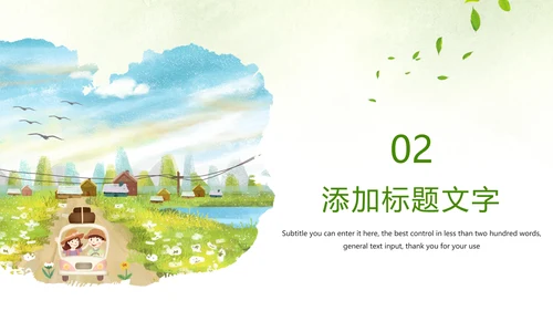 唯美最美乡村旅游文化乡村旅行PPT模板