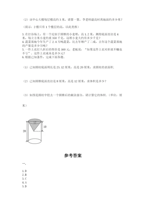 小学毕业班数学检测卷精品（全优）.docx