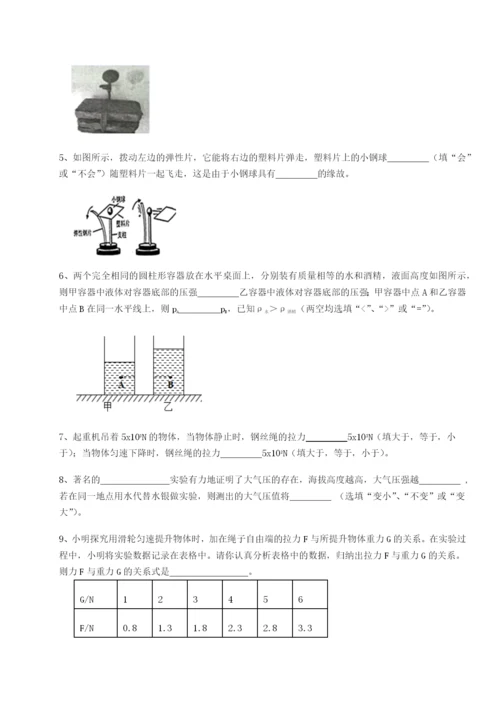 福建福州屏东中学物理八年级下册期末考试综合训练试卷（详解版）.docx