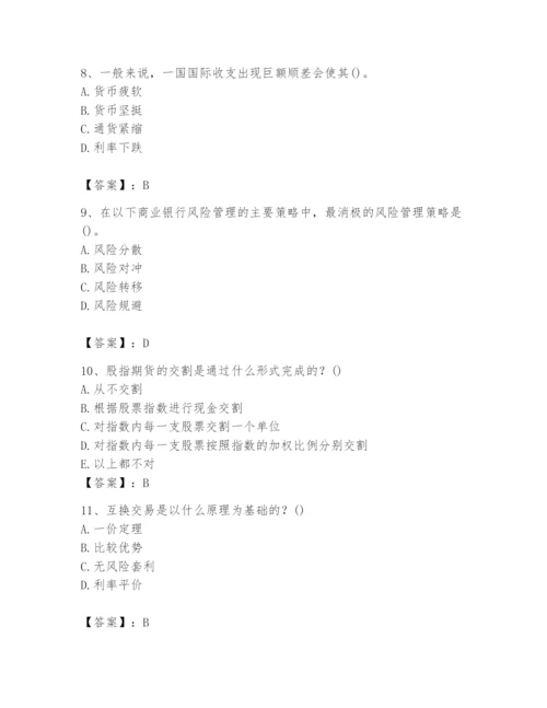 2024年国家电网招聘之经济学类题库精品【模拟题】.docx