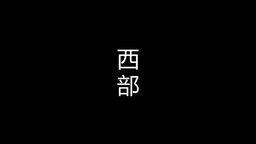 大暑吃西瓜快闪动画通用PPT模板