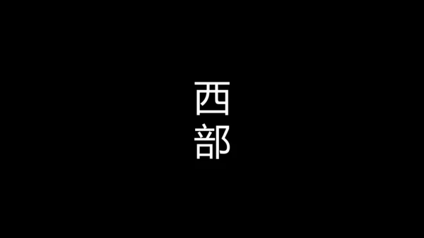 大暑吃西瓜快闪动画通用PPT模板