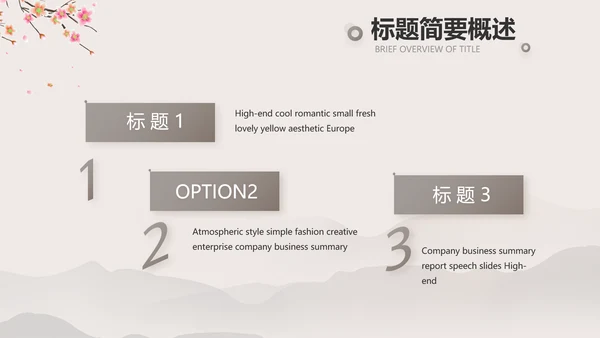 小学古诗词大会教学工作总结汇报PPT