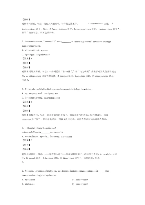 名词基础练习题