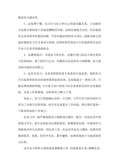 版实验报告心得体会三篇.docx
