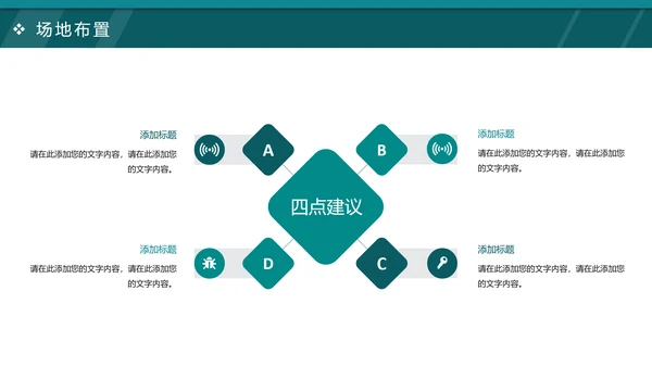 2019商务大气活动方案策划书PPT模板