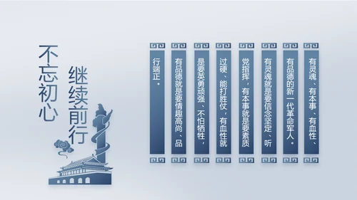 致敬八一建军节部队军事动态PPT