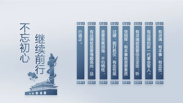 致敬八一建军节部队军事动态PPT