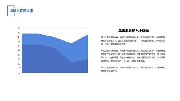 蓝色简约风数据分析PPT模板