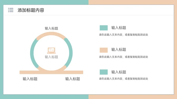 高校学生会部门社团招新通用PPT模板