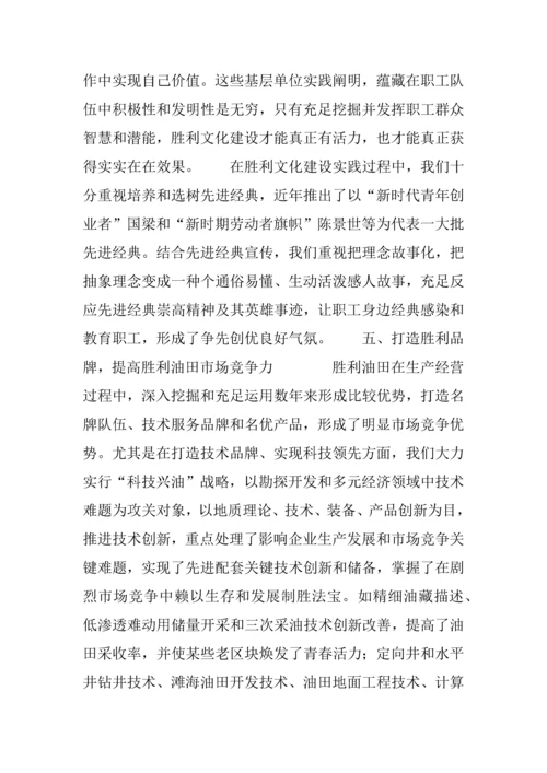 企业文化年会发言材料.docx