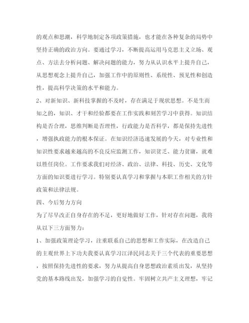 精编之民主评议党员登记表自我鉴定范文.docx