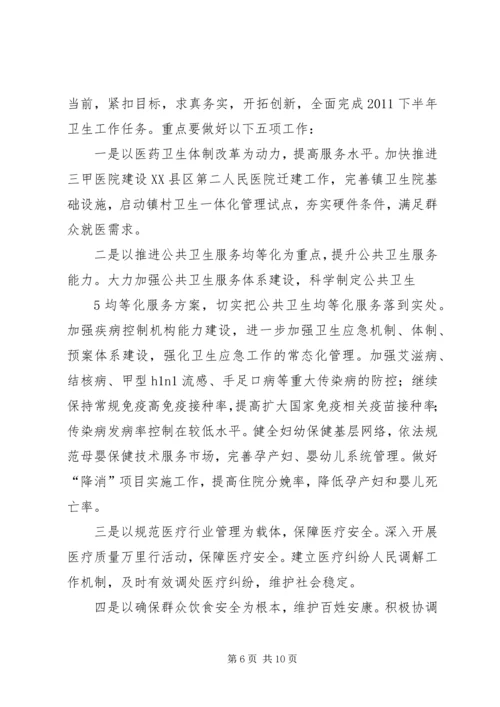 县委书记在庆祝建党90周年暨表彰大会上的讲话 (2).docx