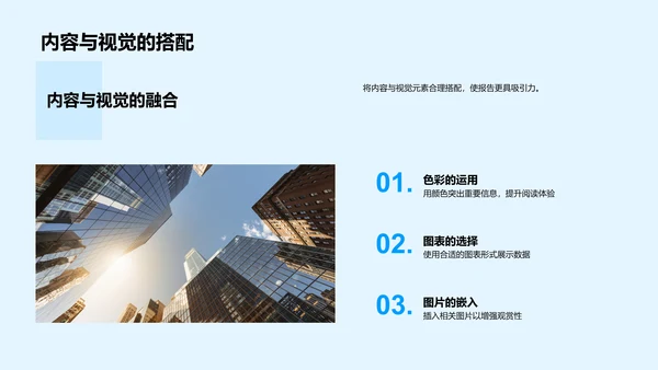 服务报告视觉设计PPT模板