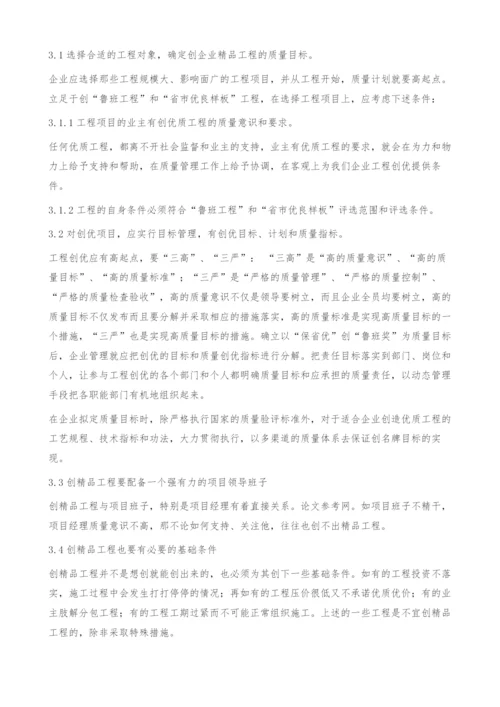 市场经营中的名牌战略.docx