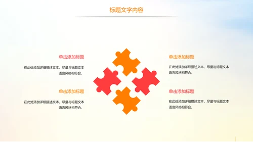 时尚校园排球比赛排球运动比赛PPT模板