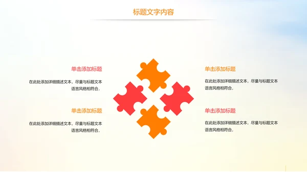 时尚校园排球比赛排球运动比赛PPT模板