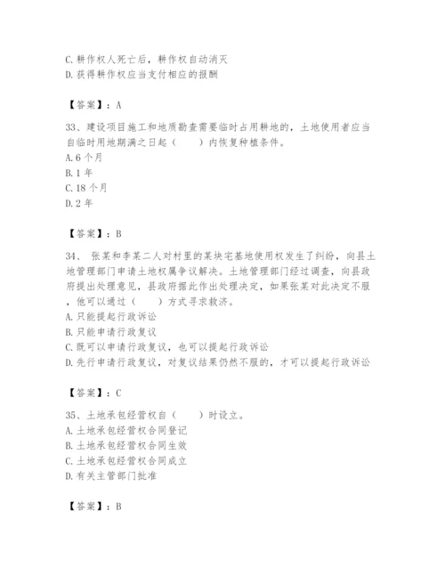 土地登记代理人之土地权利理论与方法题库及完整答案【夺冠】.docx