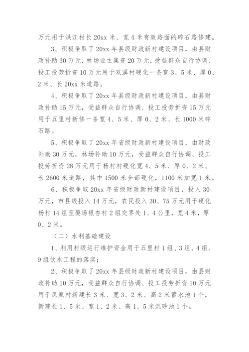 巩固脱贫攻坚成果工作总结.docx