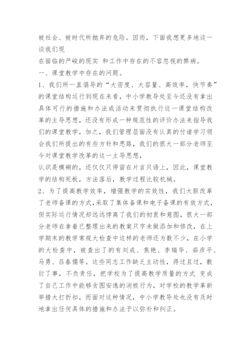 暑假放假校长讲话稿.docx