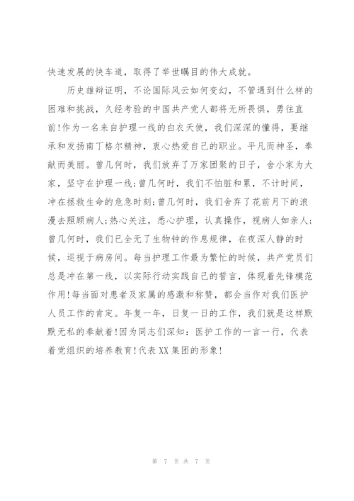 建党100周年心得感言.docx