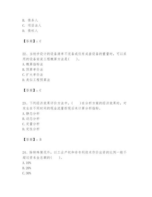 2024年一级建造师之一建建设工程经济题库精品【含答案】.docx