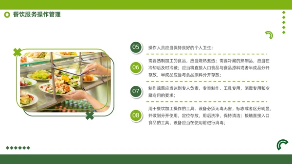 绿色商务风食品安全知识培训PPT全国食品安全法宣传周