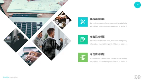 创意设计商业计划书公司简介商务PPT模板