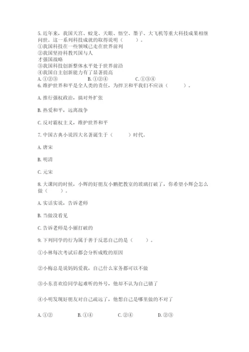 最新部编版六年级下册道德与法治期末测试卷及完整答案（名师系列）.docx