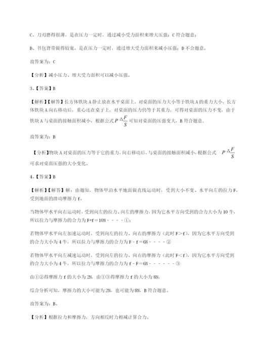 专题对点练习湖南湘潭市电机子弟中学物理八年级下册期末考试同步练习试卷（含答案详解）.docx